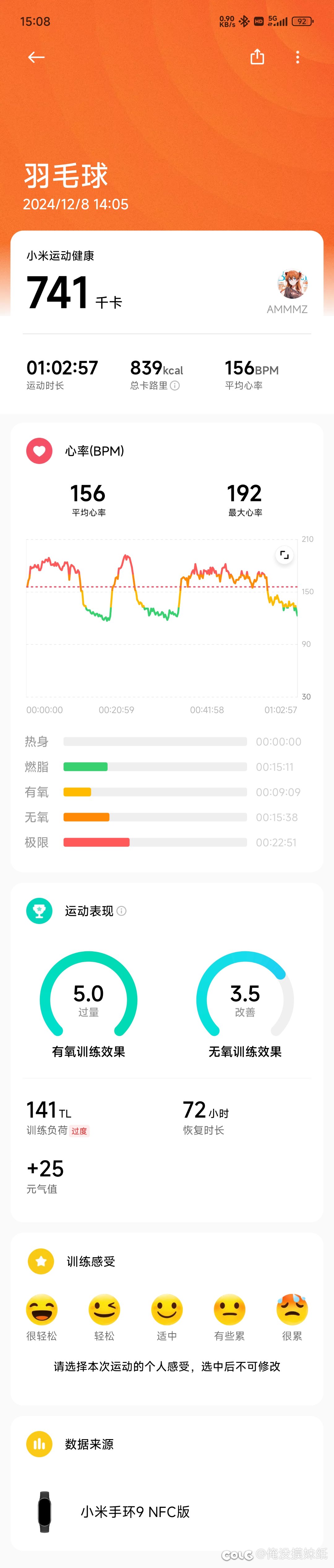 难得的运动1