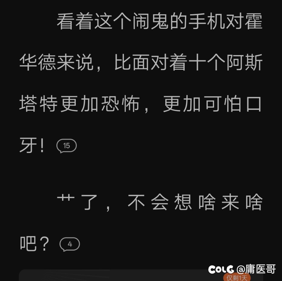 晚上睡不着，看了会穿越小说1