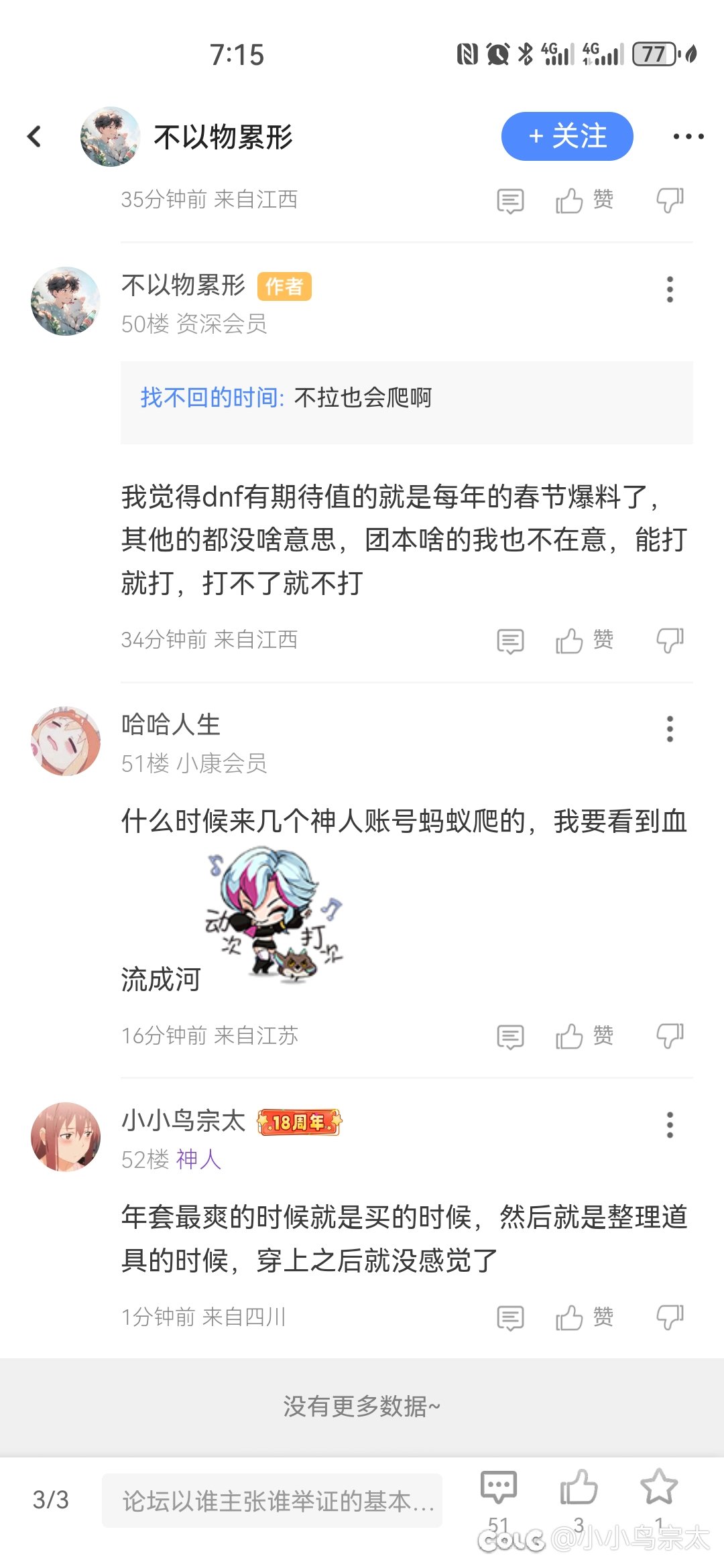 蚂蚁爬啊，蚂蚁爬，我要买40套1
