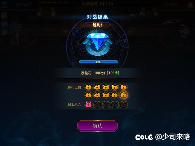 这B小游戏还挺上头，纪念下全员三绝2