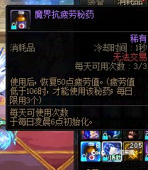 可以给大号开黑钻疲劳药了1