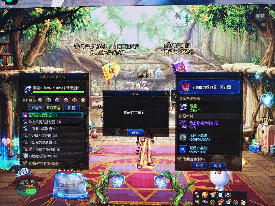 制作不出来？1