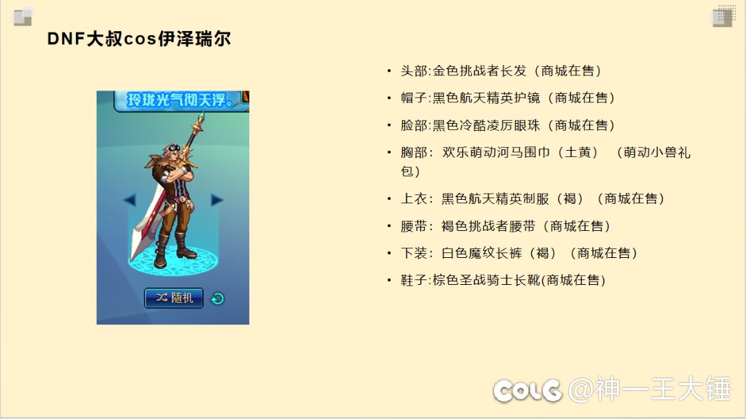 【大锤】最近的几套大叔cos搭配4