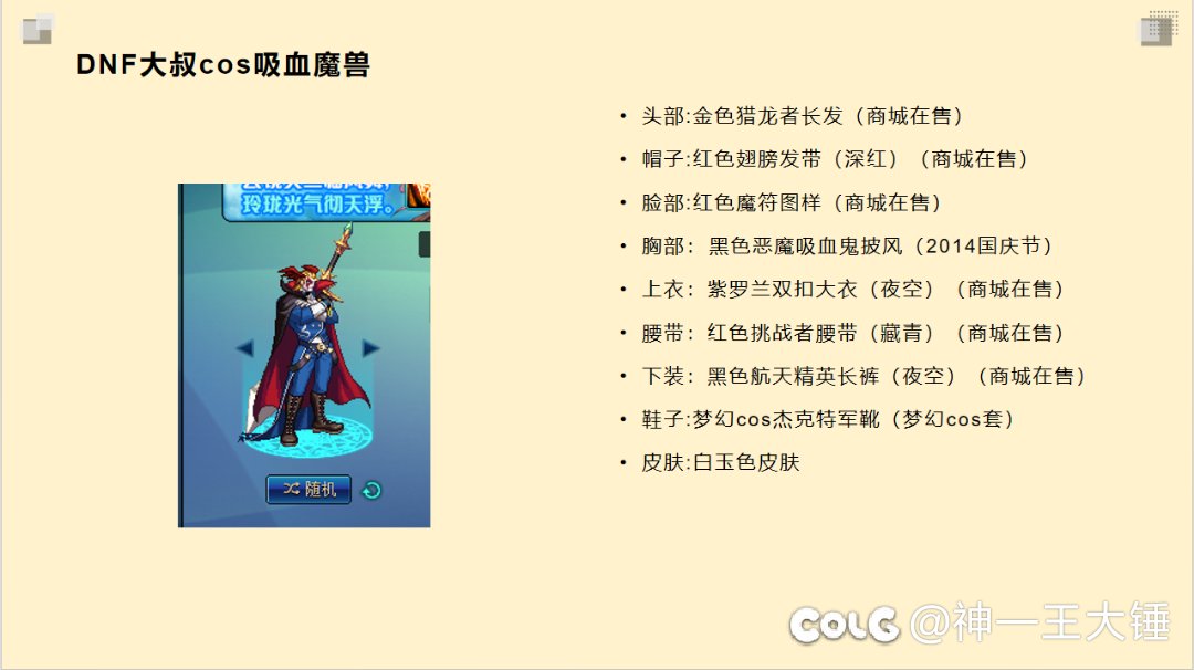 【大锤】最近的几套大叔cos搭配5
