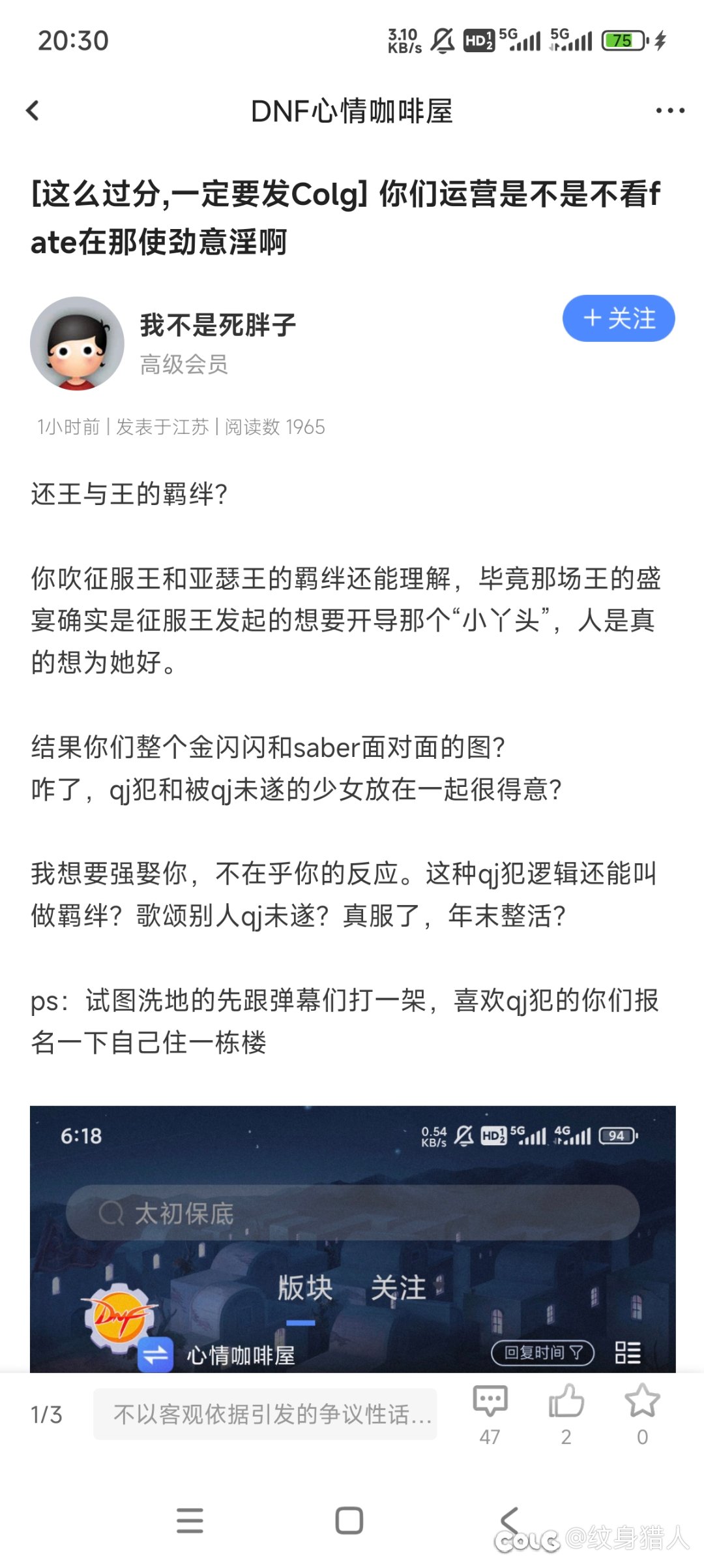 我是真不知道这话怎么会被他拉黑的1