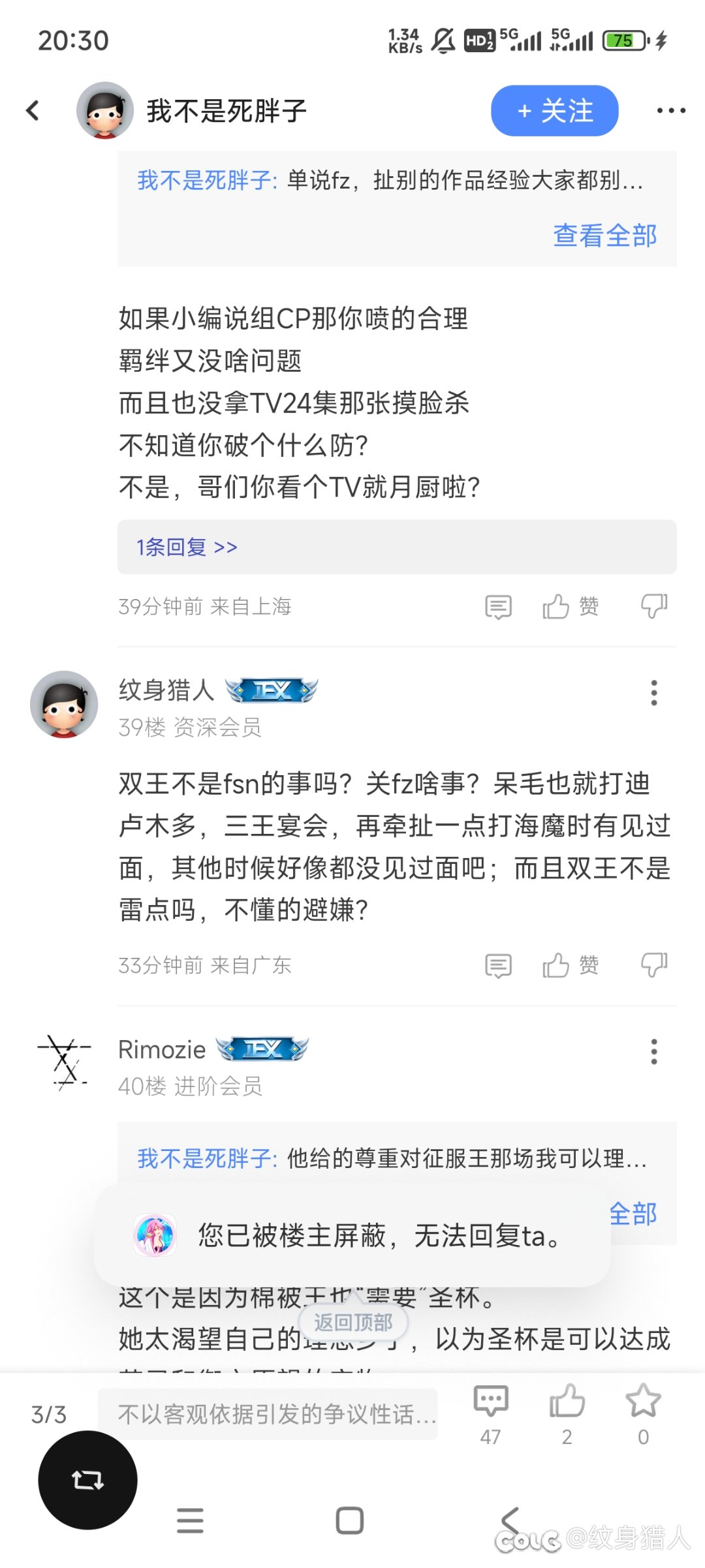我是真不知道这话怎么会被他拉黑的2
