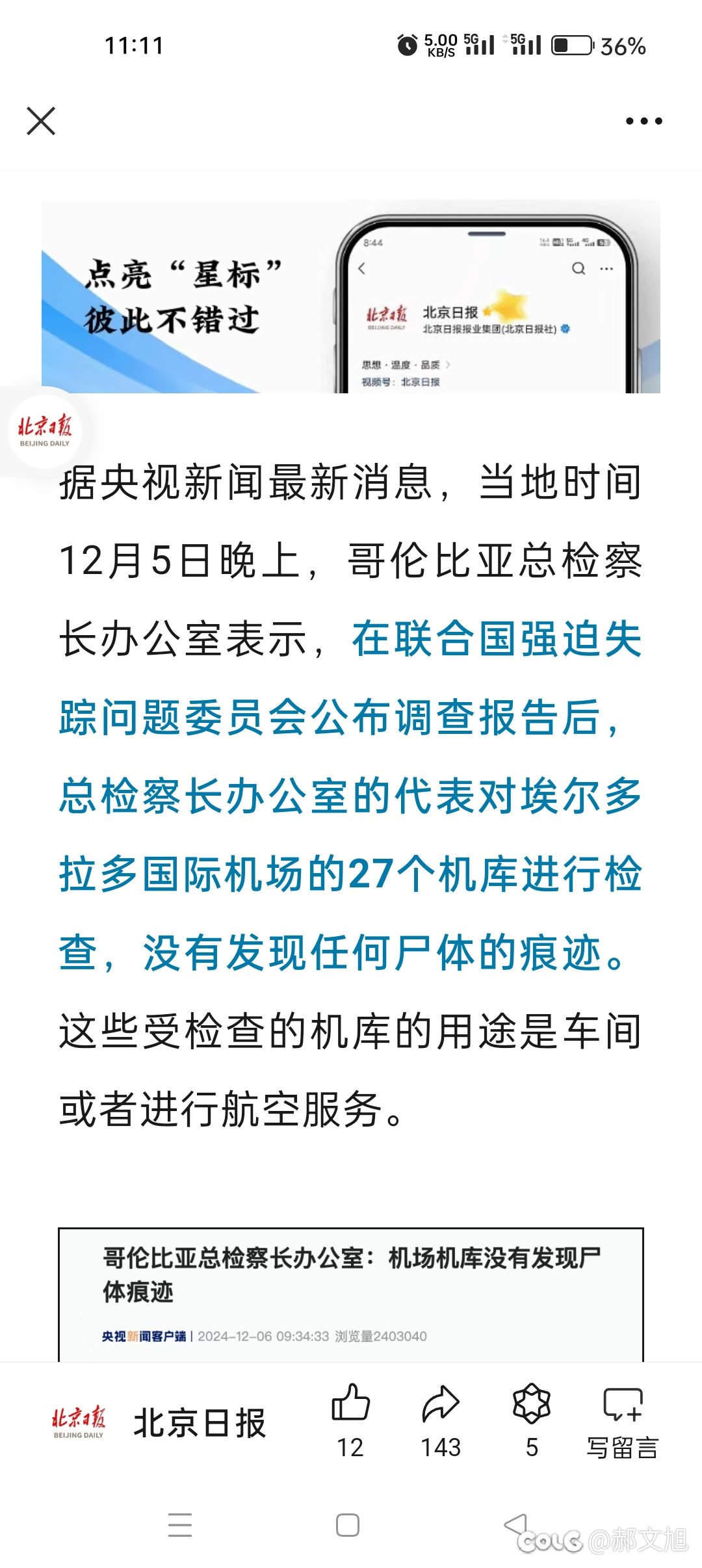 新声明每天都会刷新世界观1