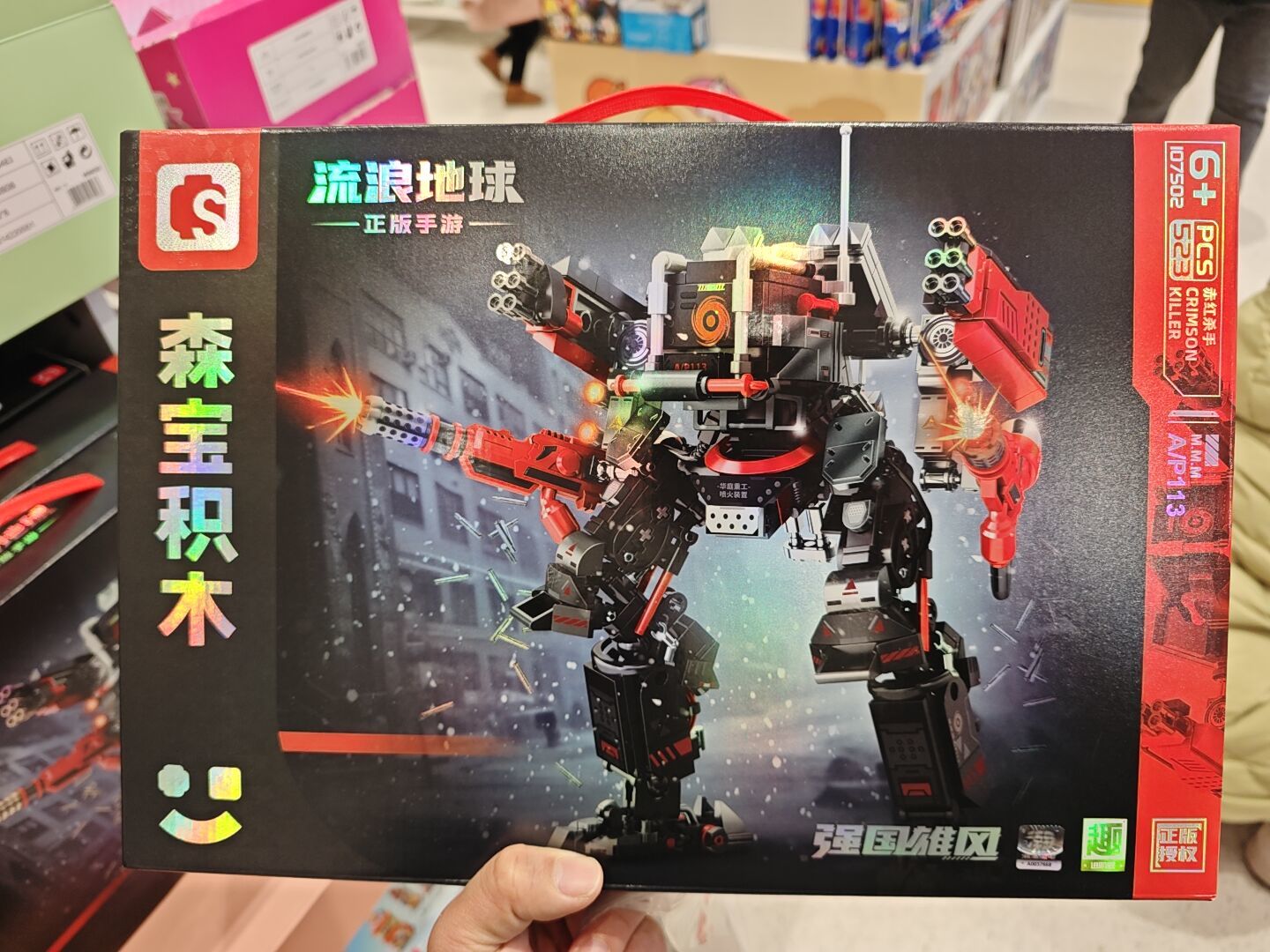 有大手子知道这个跟电影是一个ip吗1