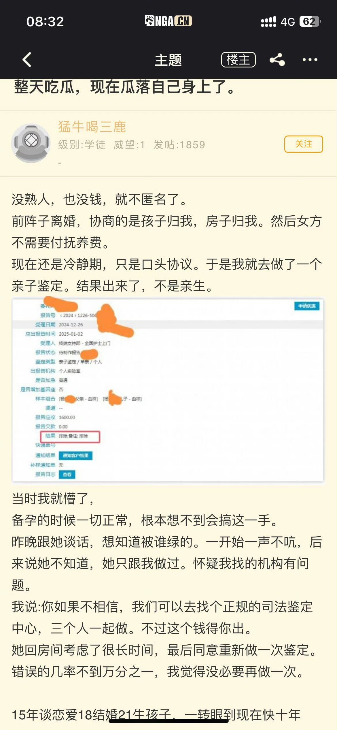 NGA好惨一老哥 还好够冷静1