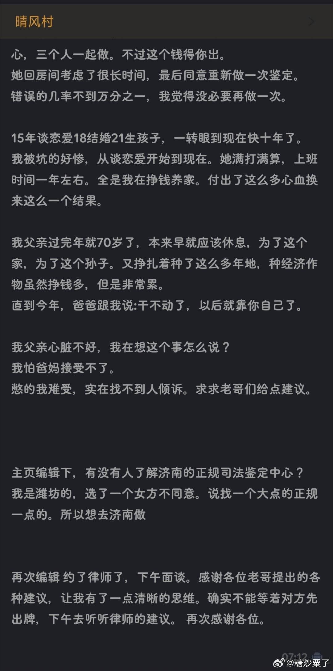 NGA好惨一老哥 还好够冷静2