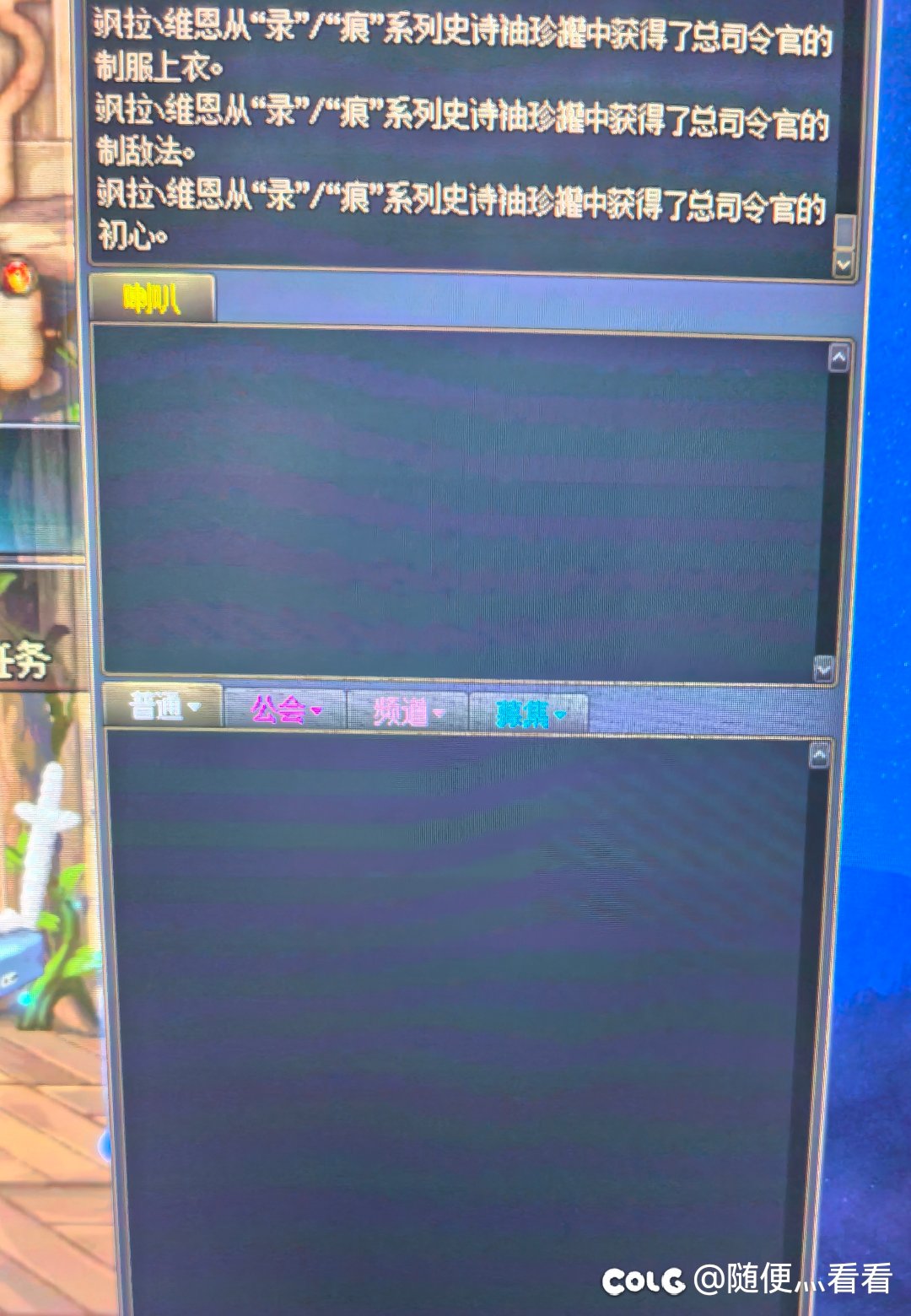 有人游戏黑色部分有彩色条这样不1