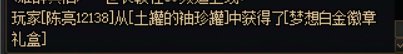 标题就叫，献爱心得真祝福3