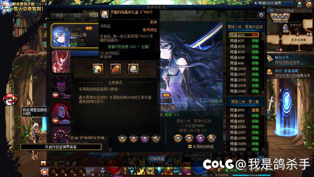说了快半年的雾神矛盾实装了1