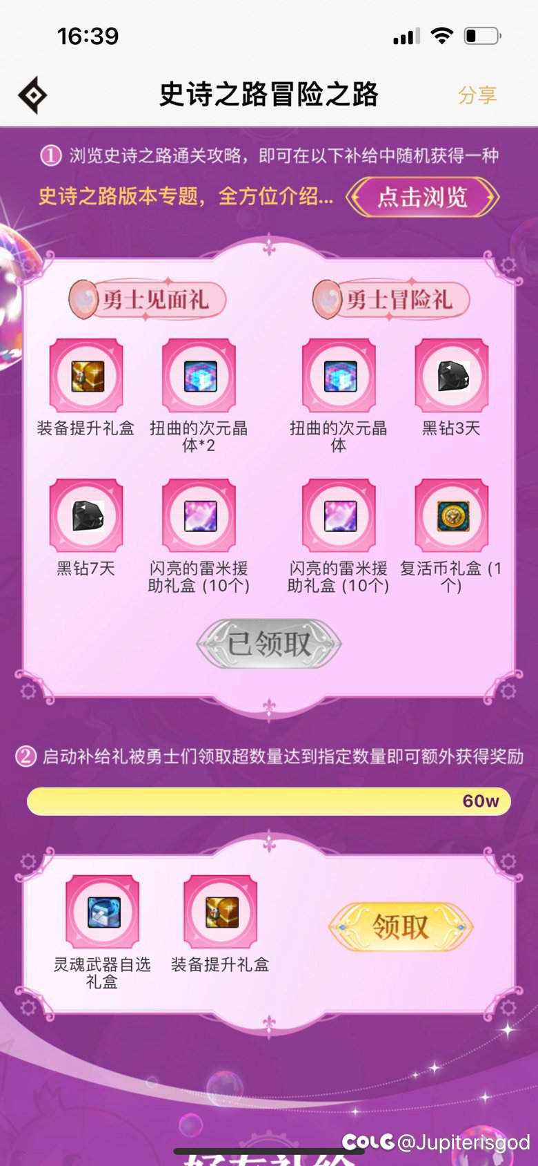 玩家是连60w都没有了？1