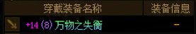 开服一个月没出史诗武器1