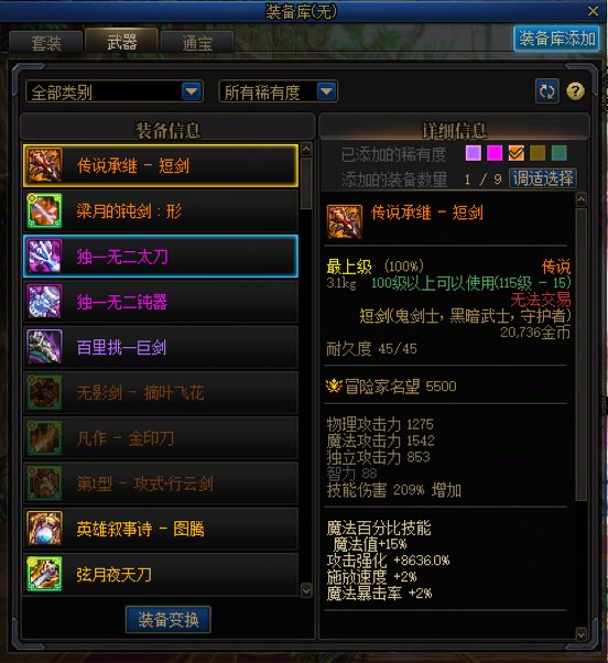 开服一个月没出史诗武器2