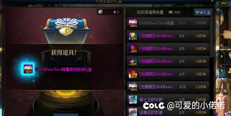 啊？以为要保底，还好只干了801