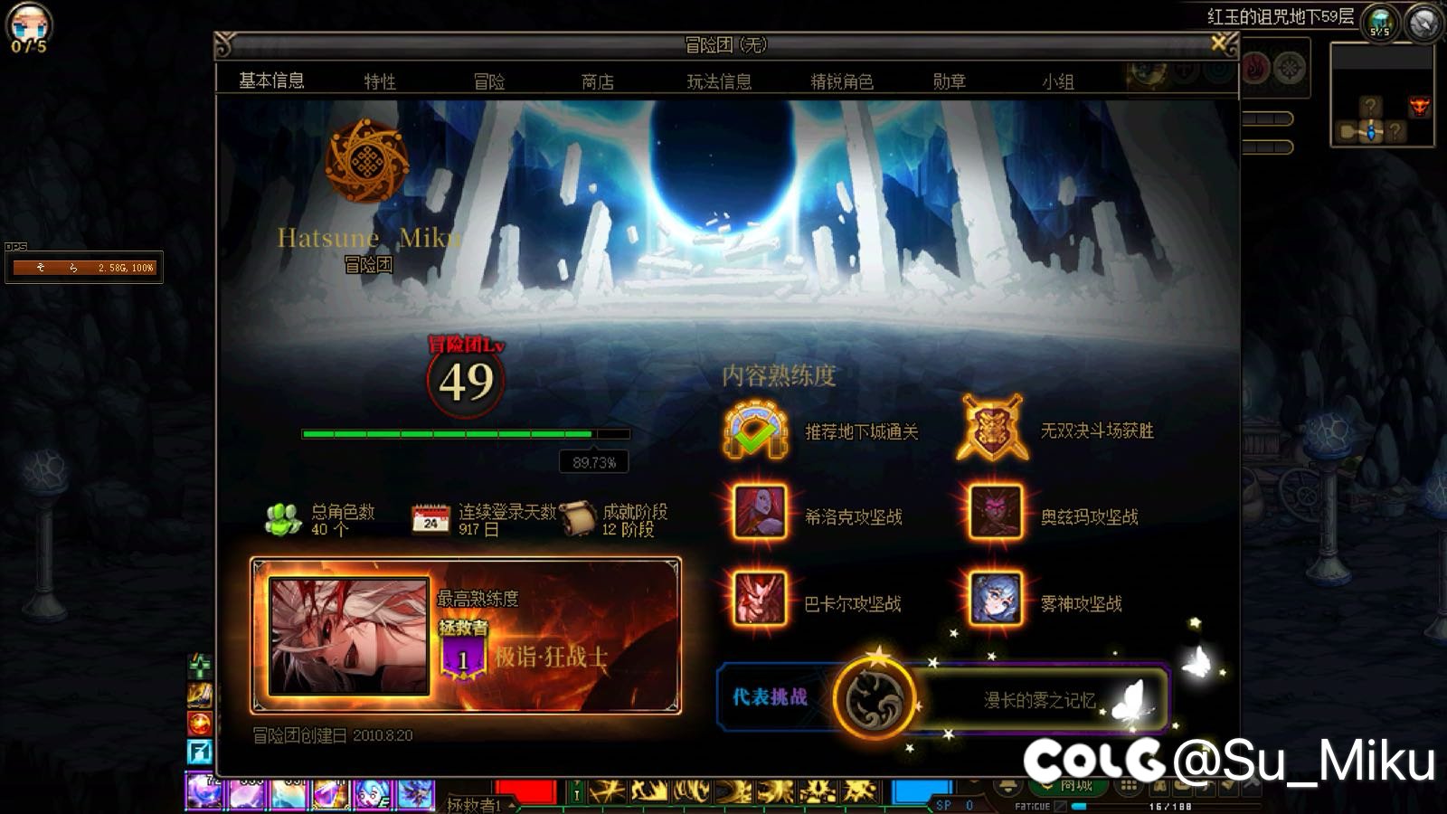 魔神冲冲冲彳亍2