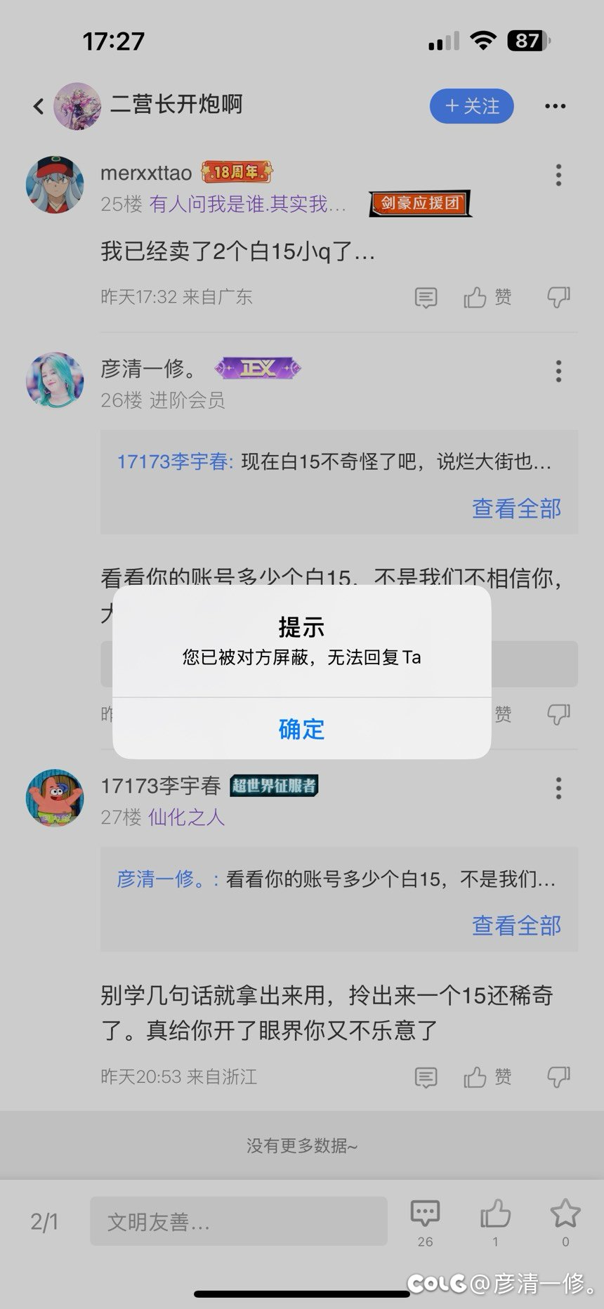 “白15烂大街”1