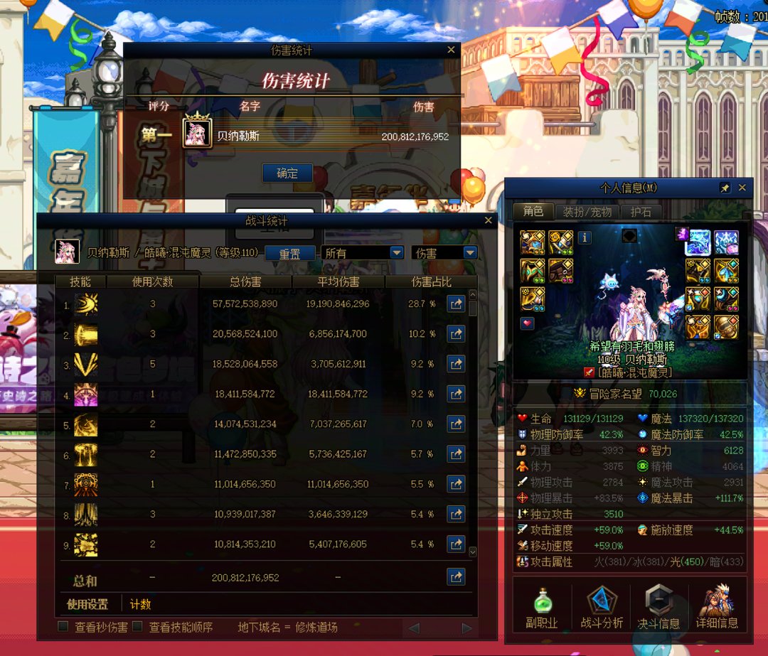 115版本职业畅想——魔灵1