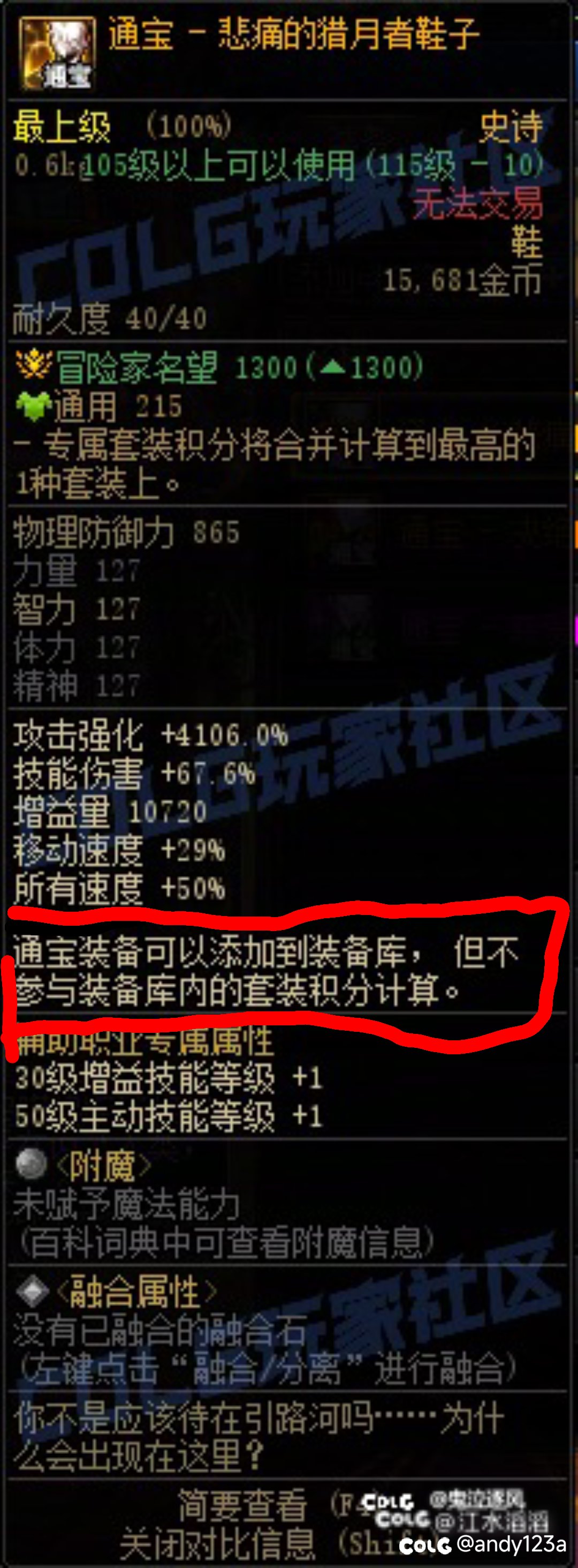 通宝装备为什么不能自动算积分1