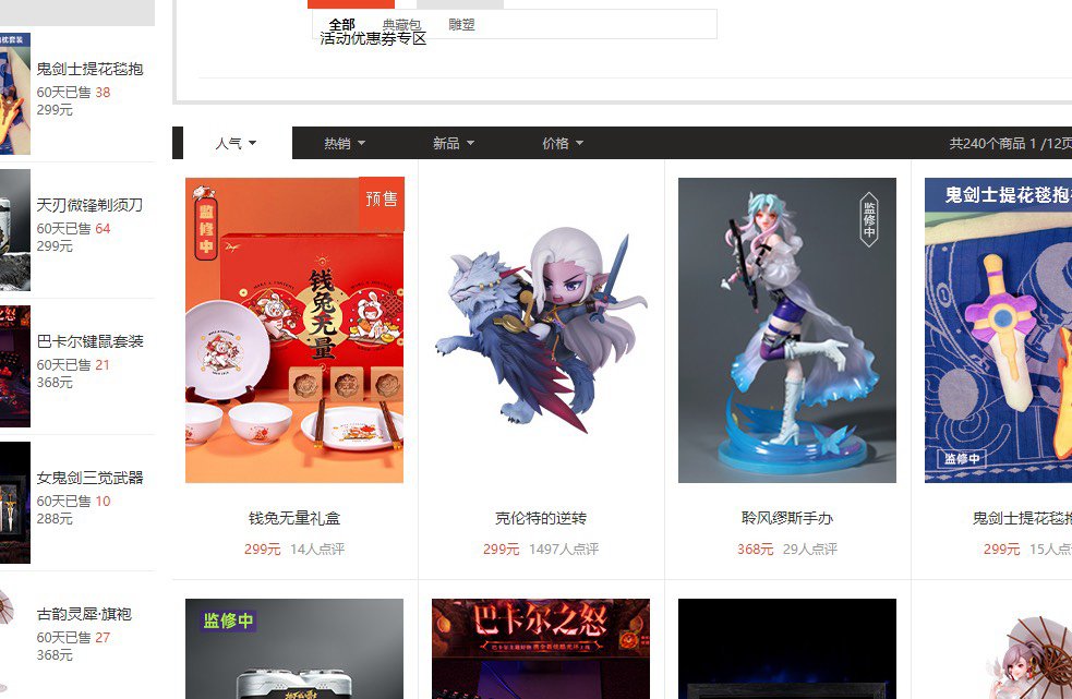 月兔又上周边了有人注意到了吗1