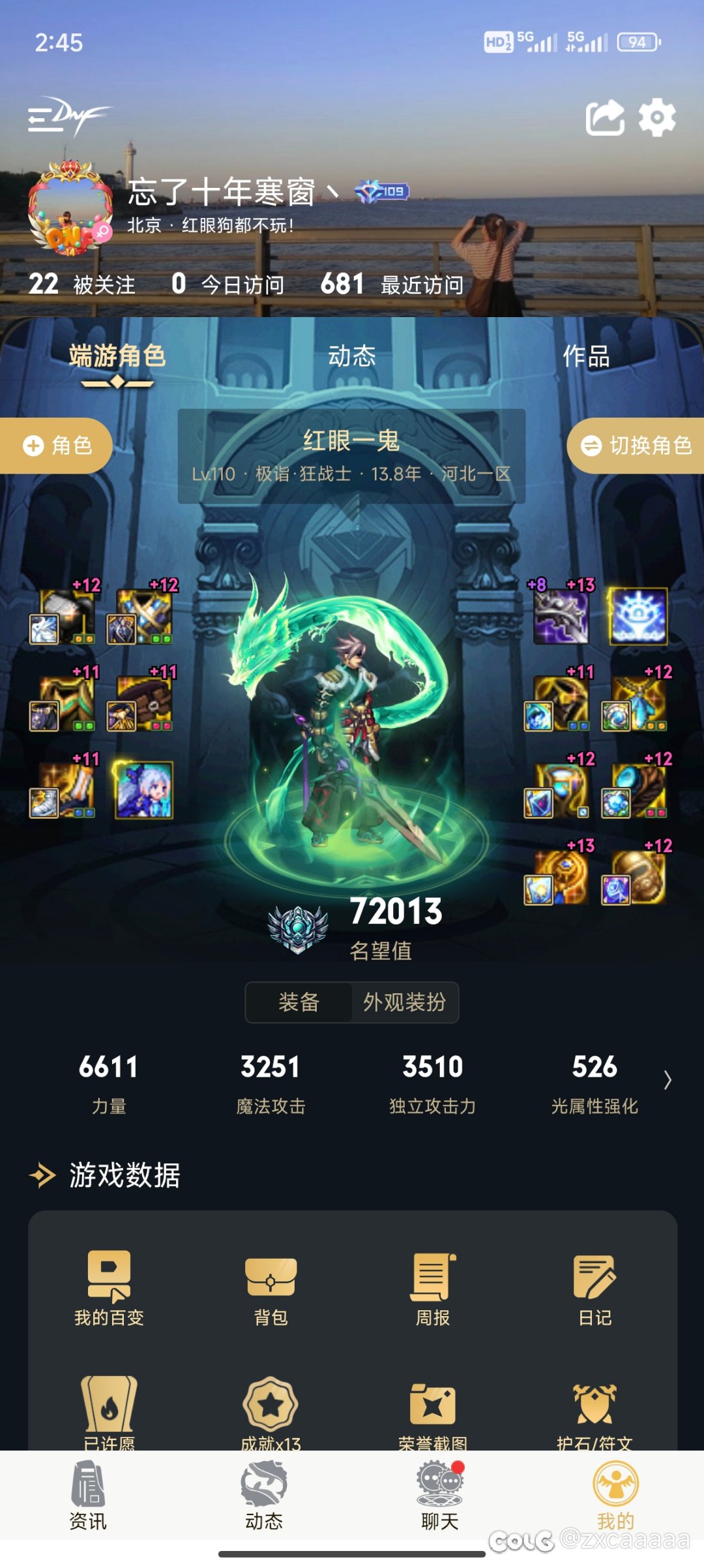 tp删除，鬼剑士大削弱1