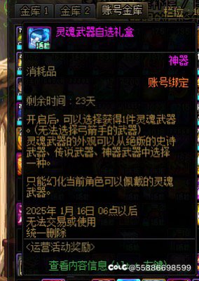 灵活武器自选礼盒2