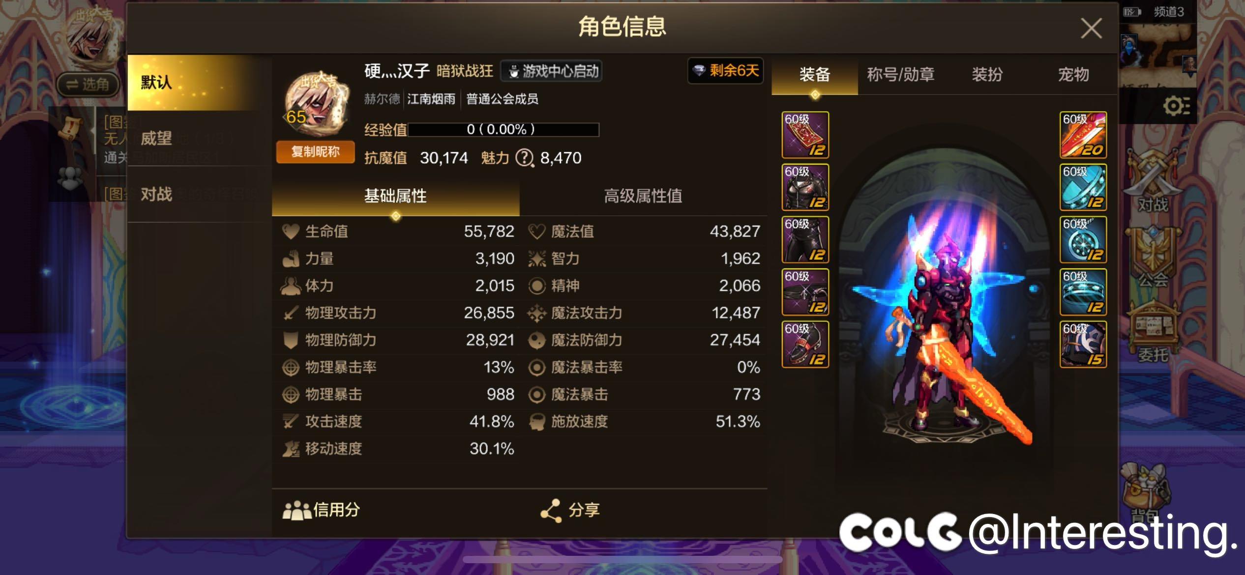 四等一，那就点吧2
