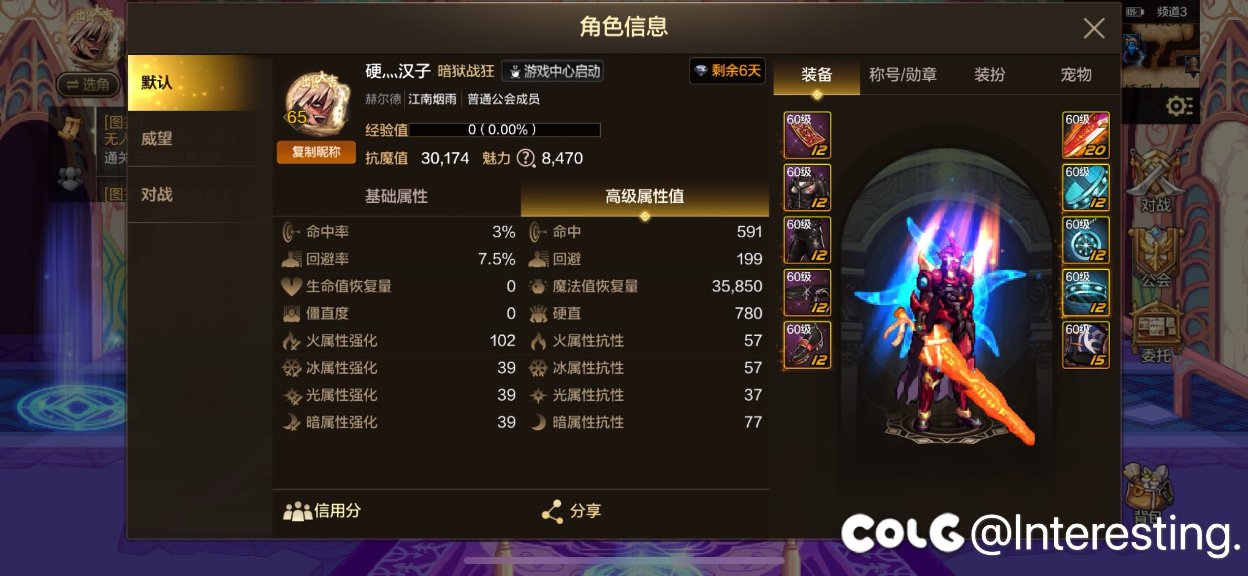 四等一，那就点吧3