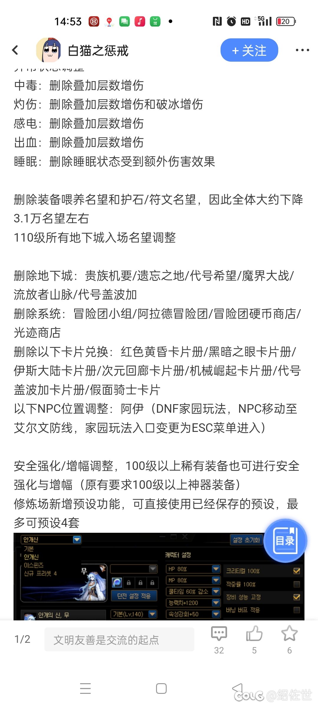 删除冒险团？有没有搞错1