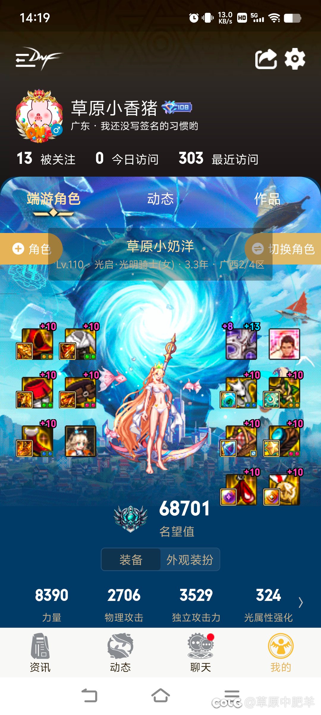 结束了，我的奶1