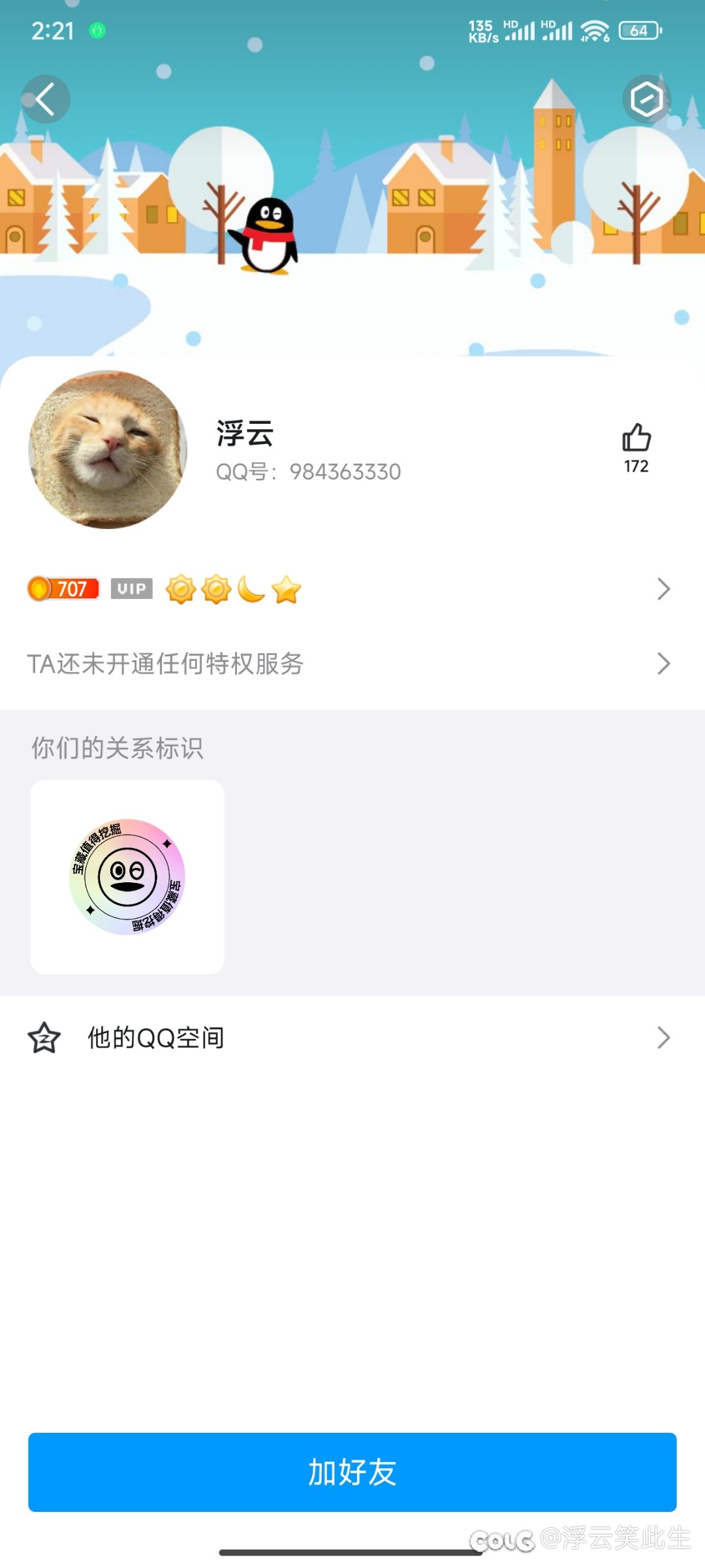 新式骗局？我叫百变怪！1