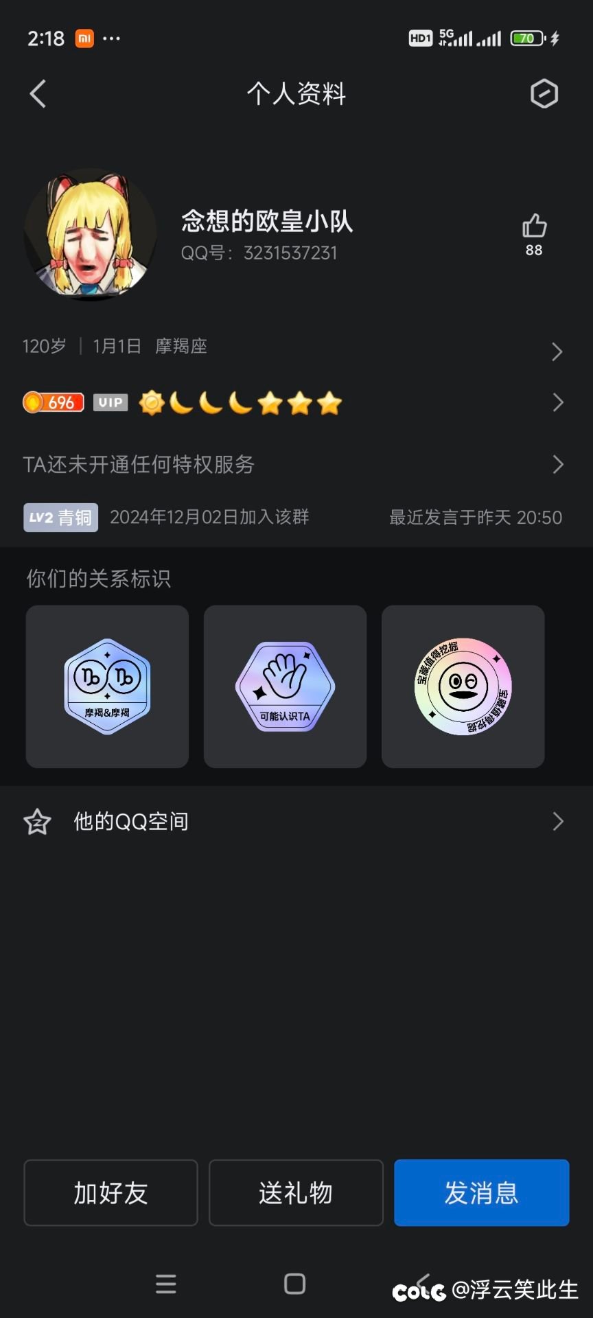 新式骗局？我叫百变怪！2