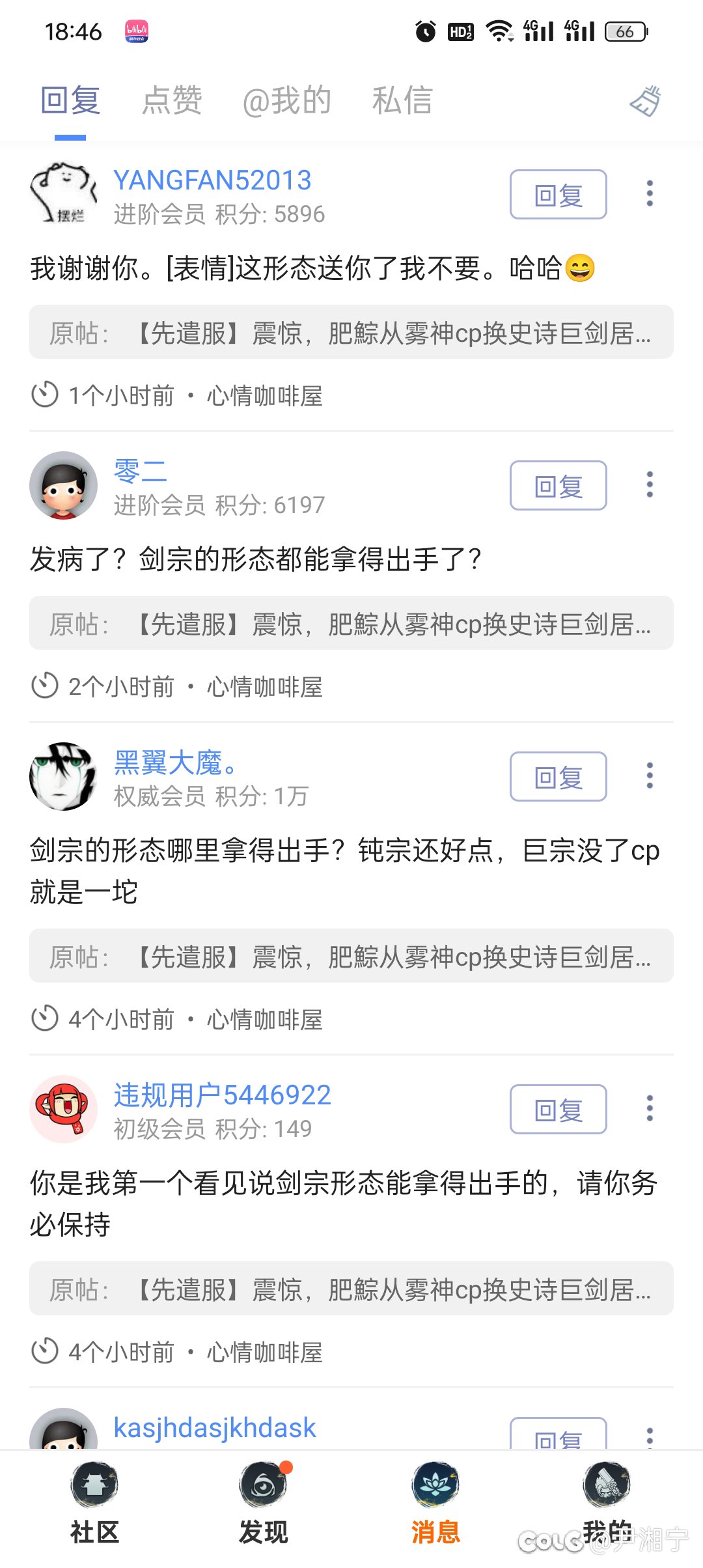 现在剑宗形态差？1