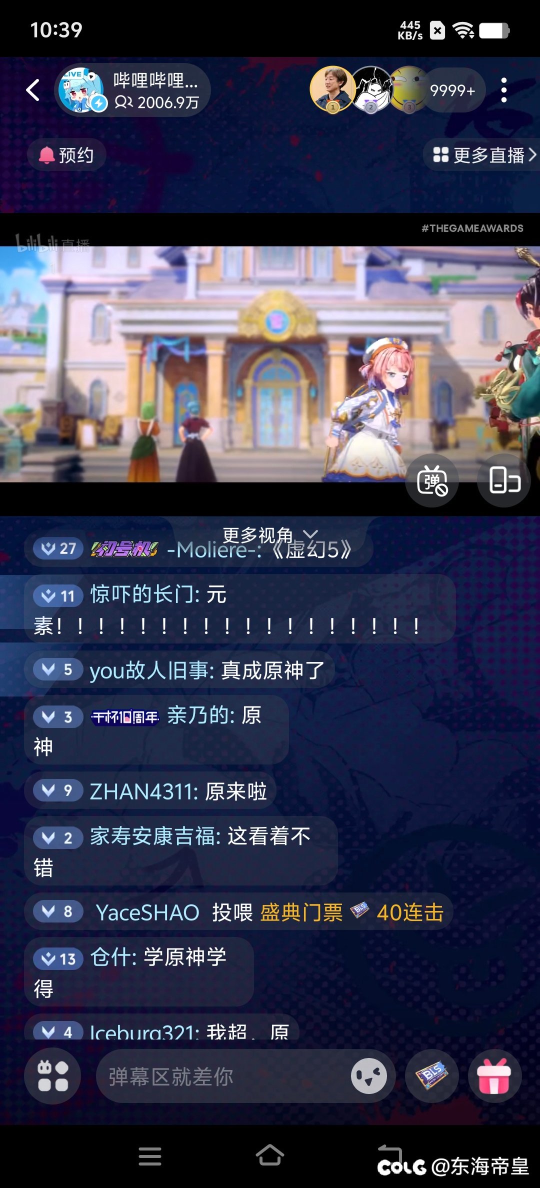 这下真的原神了2
