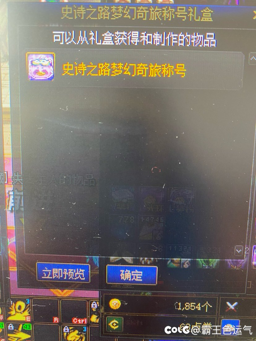 史诗之路的3级称号给女枪后面会加上奶枪的BUFF嘛？1