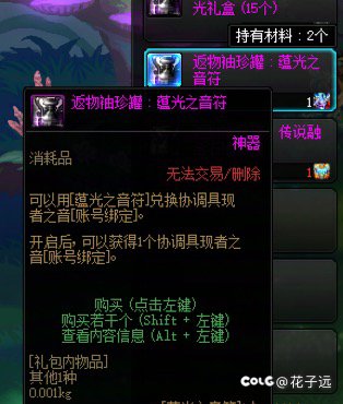 音符兑换问题（好吧，不是bug1