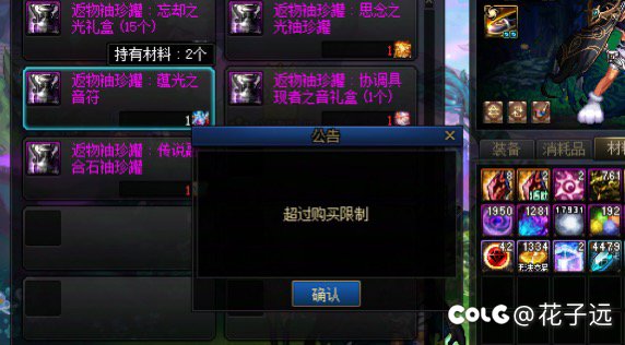 音符兑换问题（好吧，不是bug2