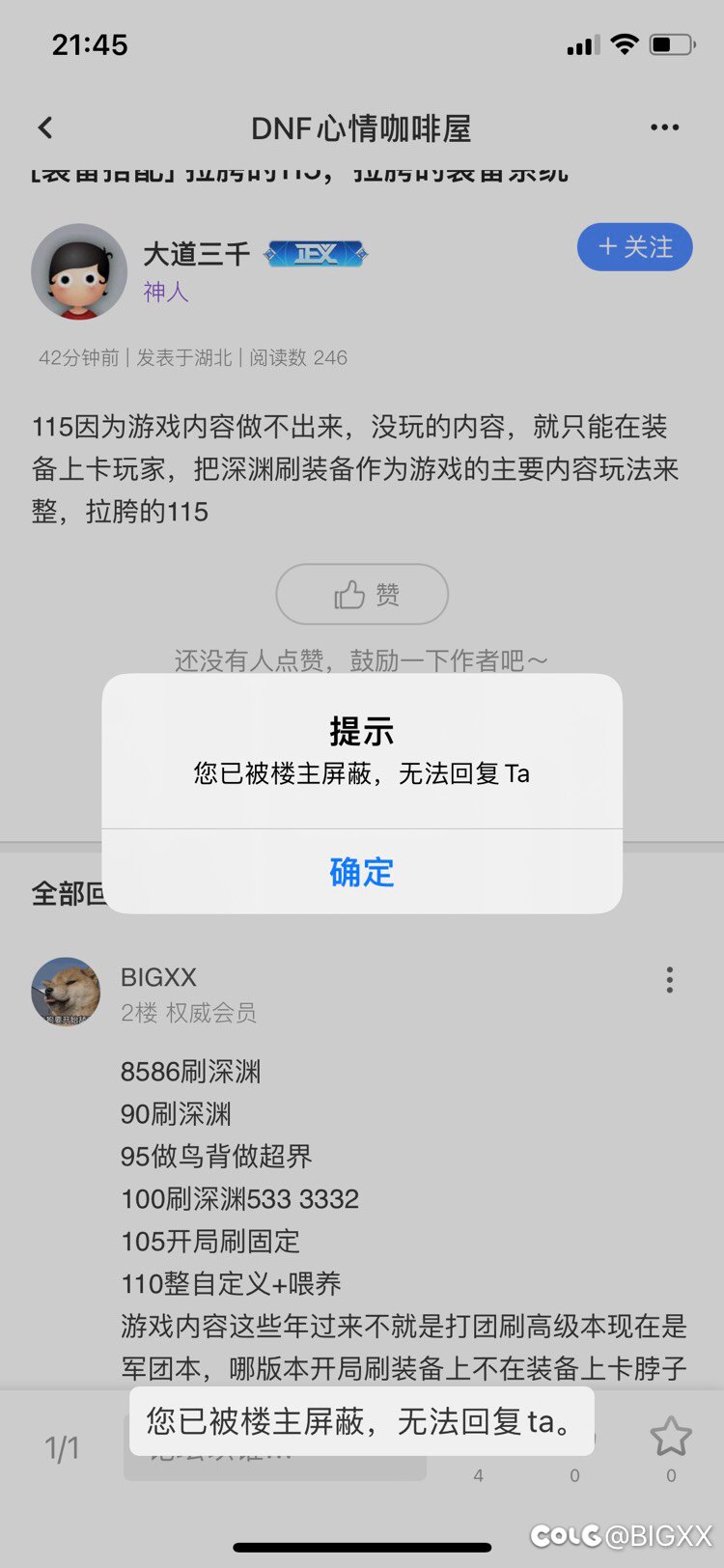 《拉胯的115，拉胯的装备系统》1