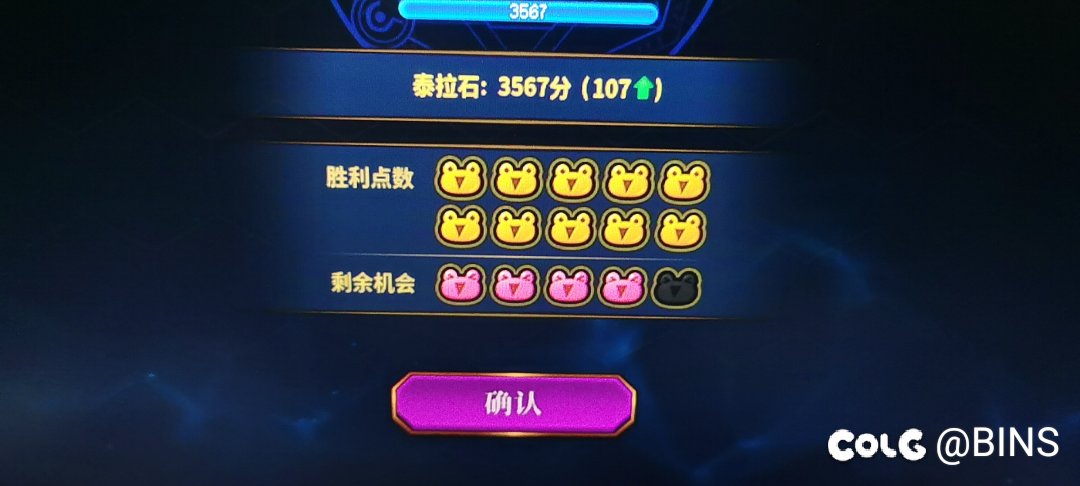 自走棋真上头啊，打穿了!1