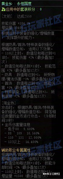 关于辅助职业115版本的套装选择1