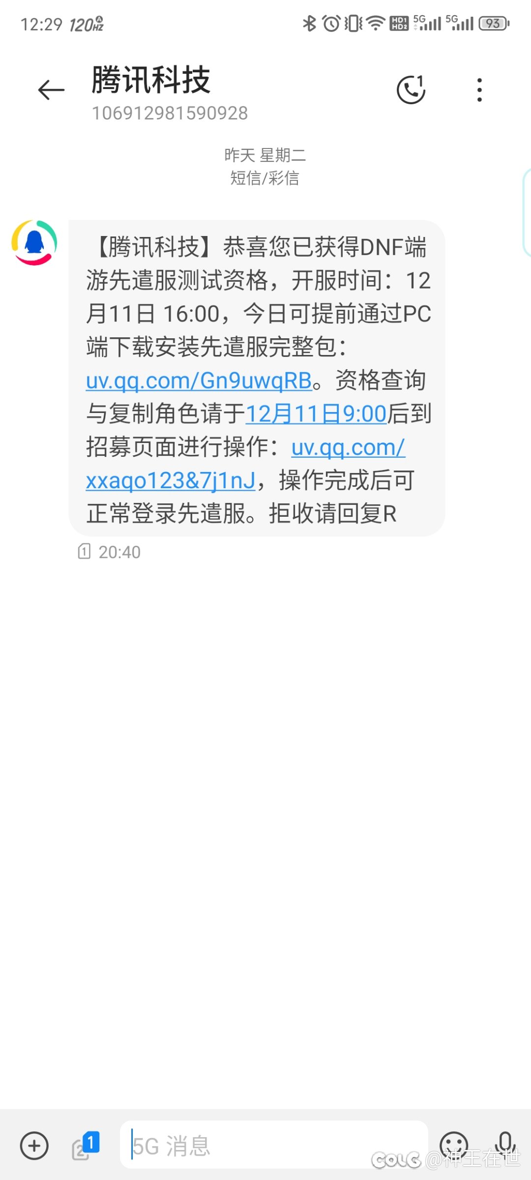 抽到先遣服资格啦1