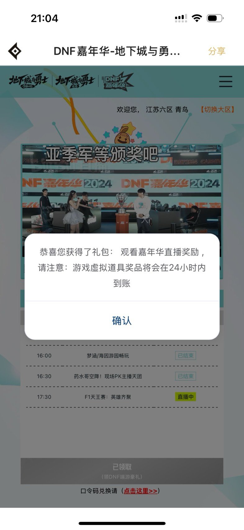 大家都领今天的火柴人皮肤了吗2