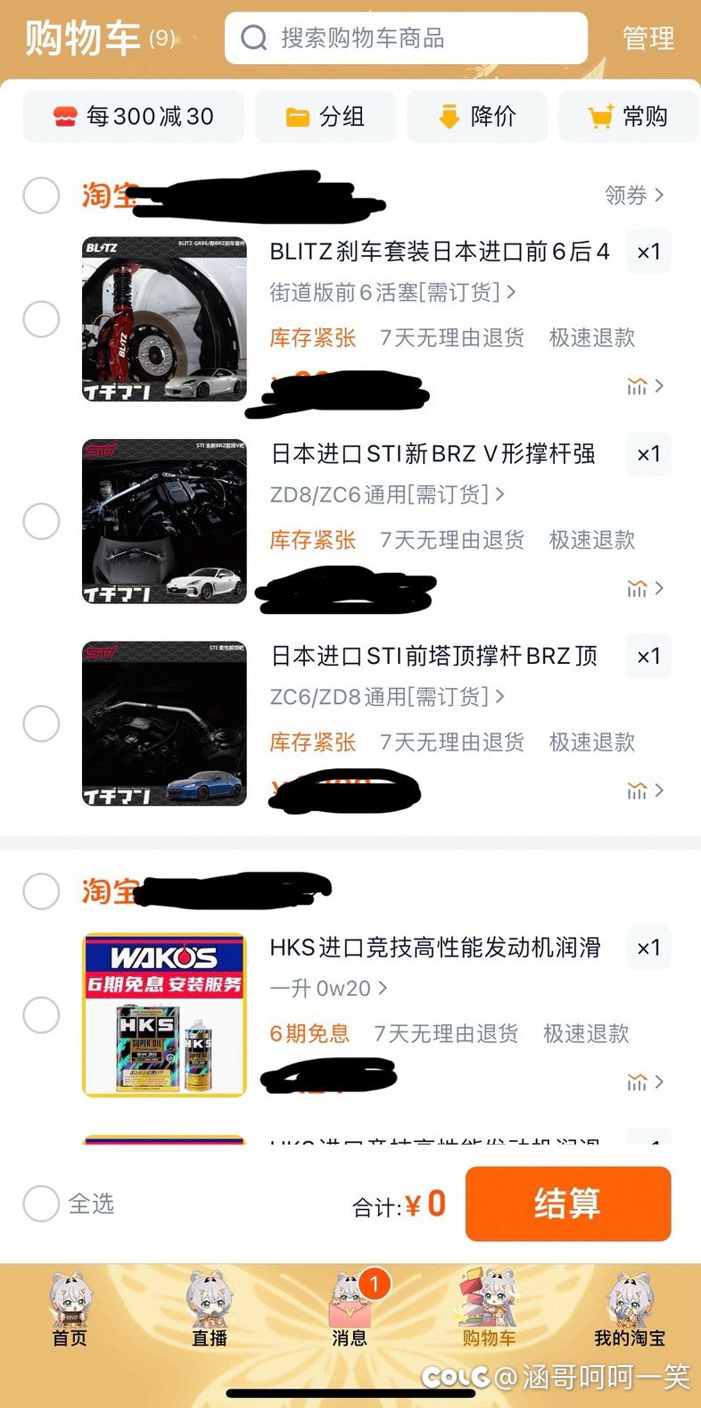 已经想好年终奖要怎么花了1
