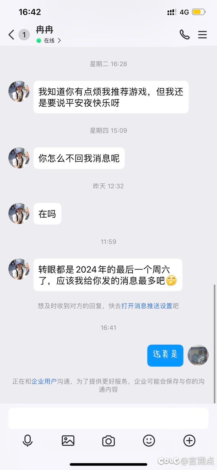 有趣的推销人员2