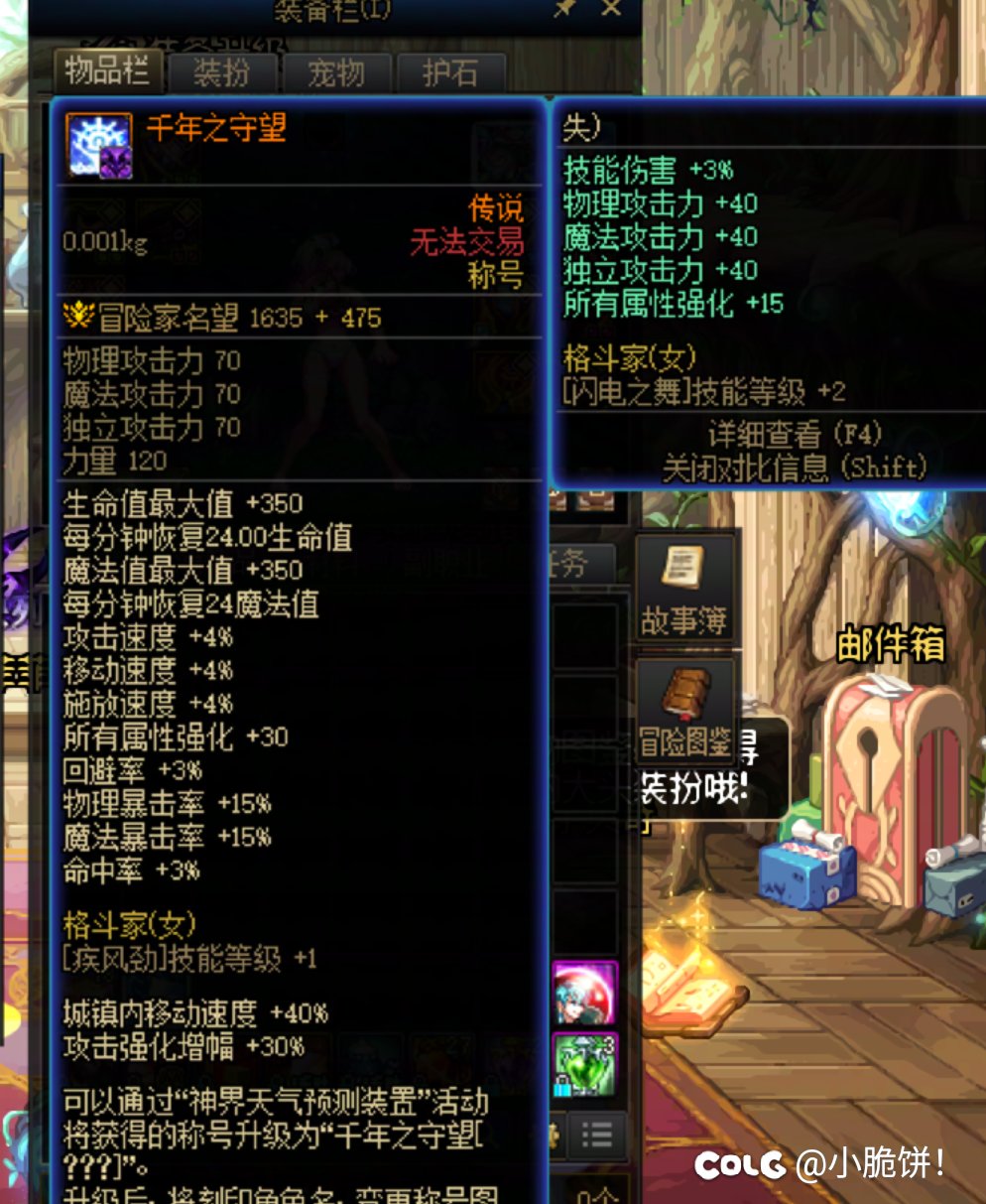 客服找回的称号等级珠子1