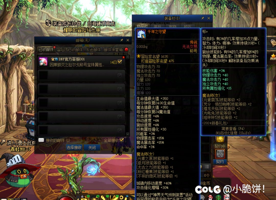 客服找回的称号等级珠子2