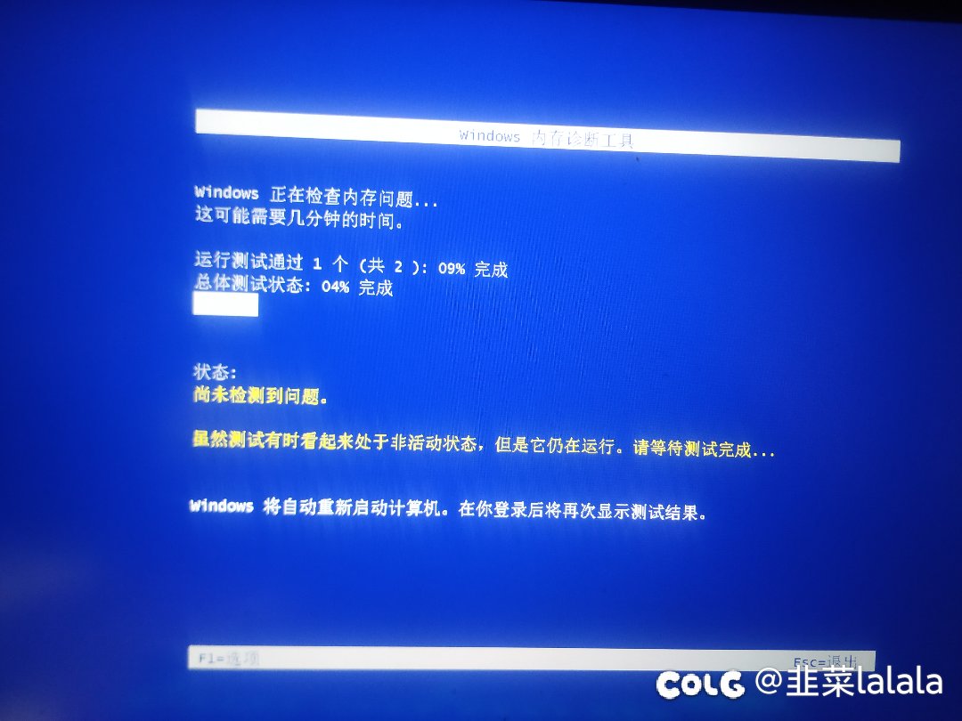 蓝屏问题求助1