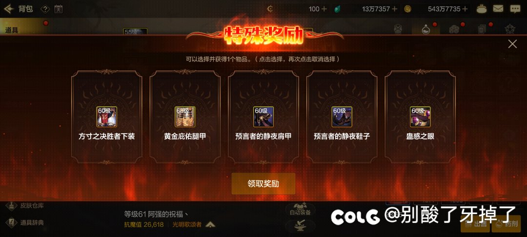 奶妈能用镰刀嘛1
